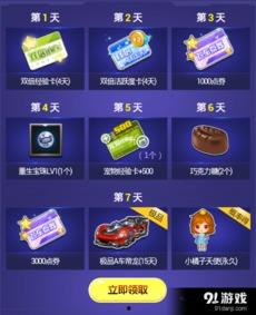 qq飞车宠物爆料最新活动,激战宠物乐园,狂欢盛宴来袭!  第2张 qq飞车宠物爆料最新活动,激战宠物乐园,狂欢盛宴来袭!  第2张